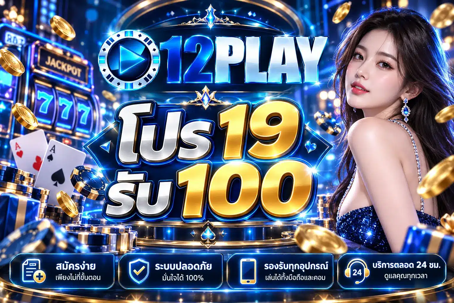 12play